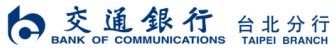 圖片-交通銀行台北分行